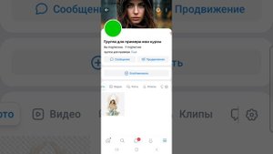 разделы в группе вк 2 часть