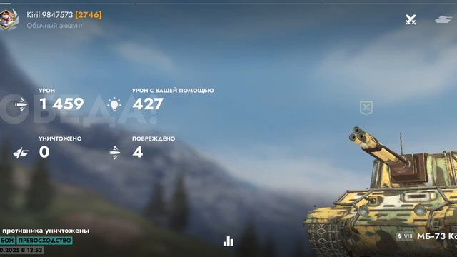 Играю на МБ-73 Коперник ЛВ-90 Прометей!🏆