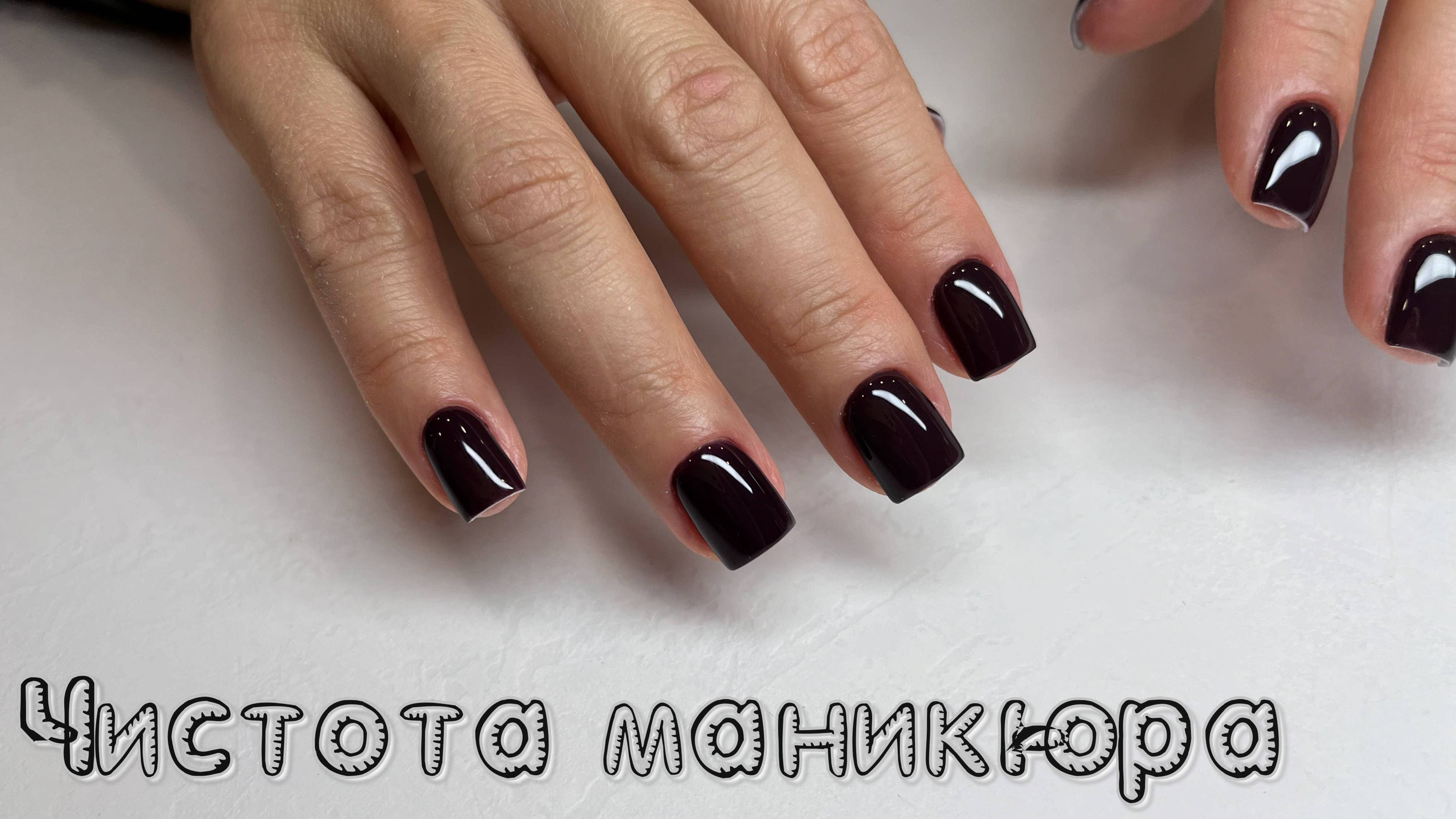 Гель на Короткие ногти без отслоек