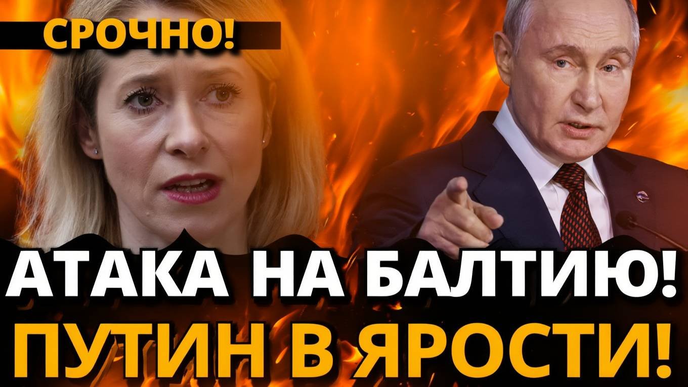 ШОКИРУЮЩИЙ ПЕРЕХВАТ Россия захватила танкер у Эстонии – что ждет регион!