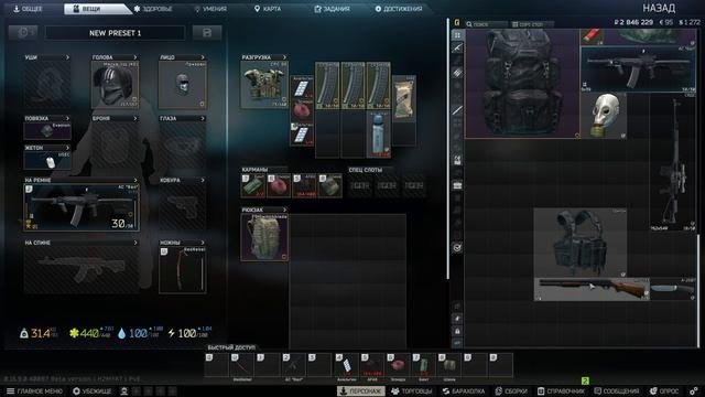 Escape From Tarkov - Бобрый уэчер