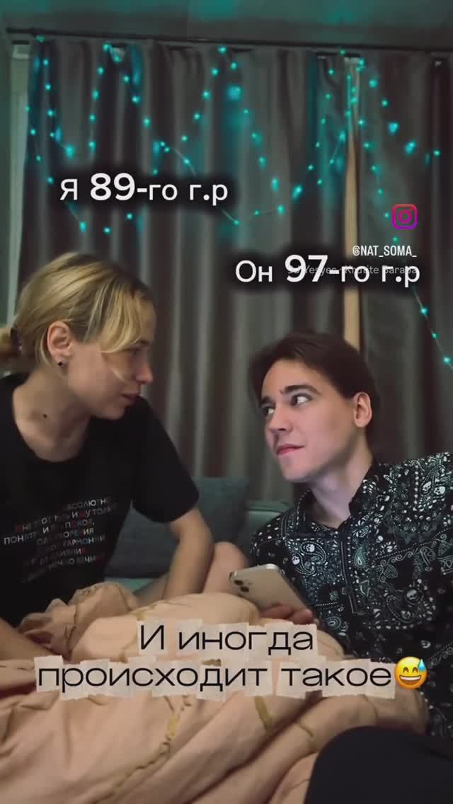 Когда он младше