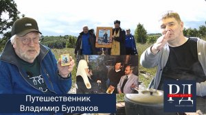 Путешественник Владимир Бурлаков о прославлении Праведного адмирала Федора Ушакова