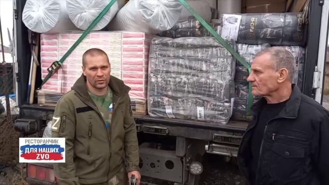 Сегодня утром в ресторанчик приехали Егор и Алексей с вашей заботой и добром. Полная машина нужного