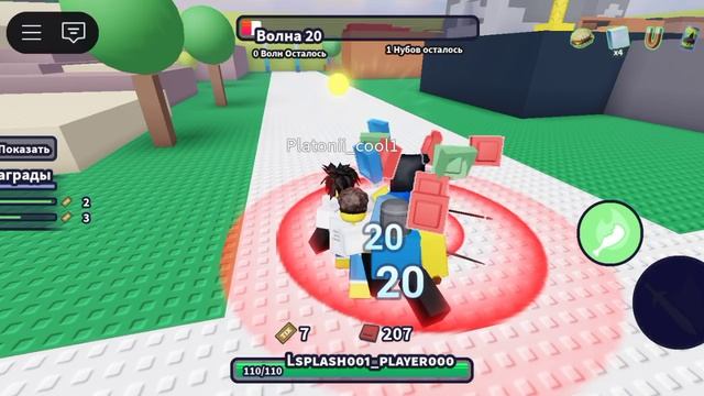 нубы должны умереть прошёл