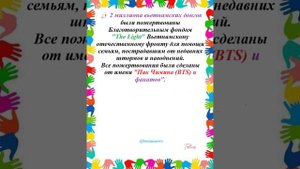 Новости о BTS 12.10.2025г