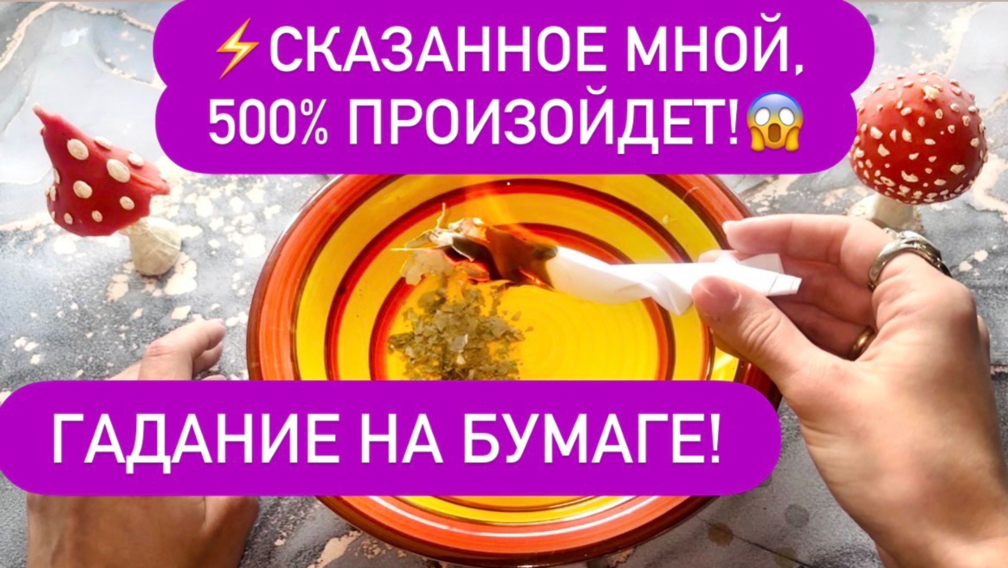 ‼️⚡️СКАЗАННОЕ МНОЙ, 500% ПРОИЗОЙДЕТ!😱