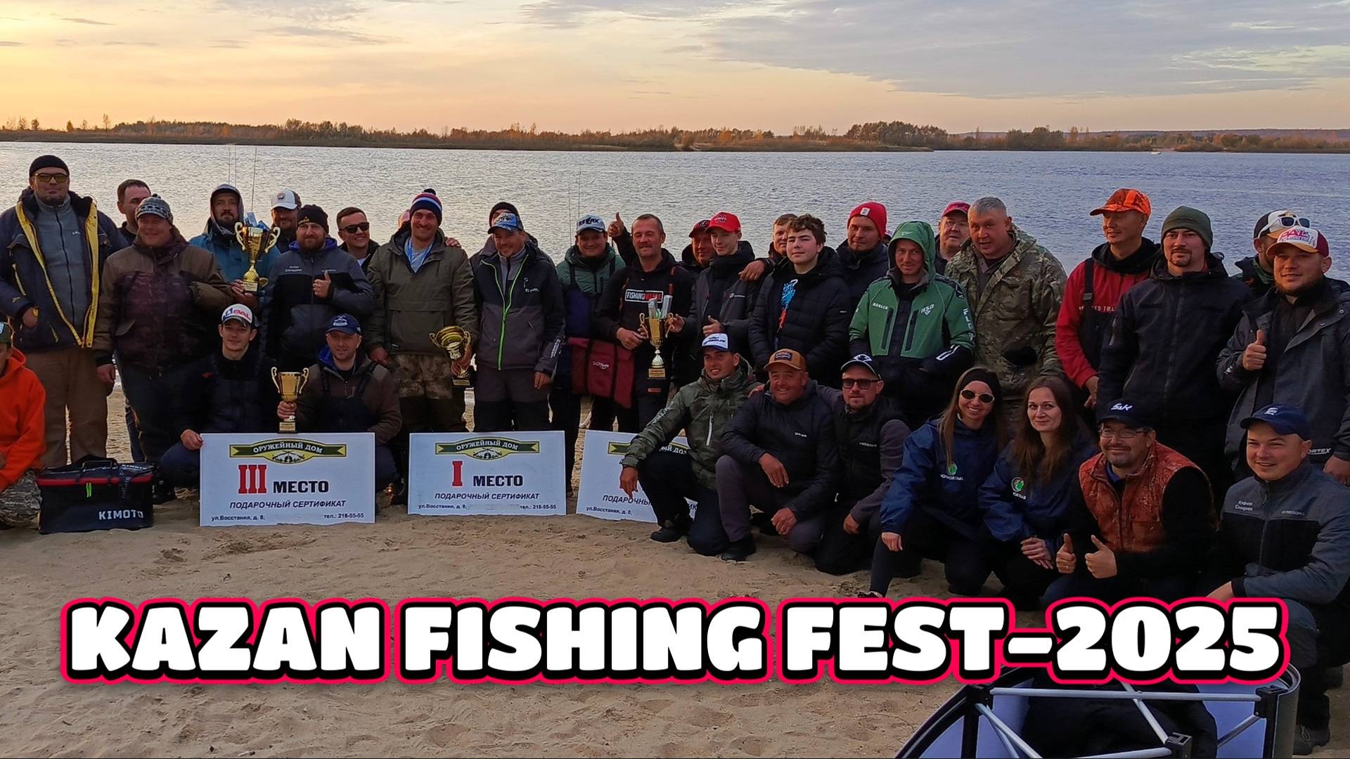 Фестиваль KAZAN FISHING FEST-2025. Мой первый опыт участия.