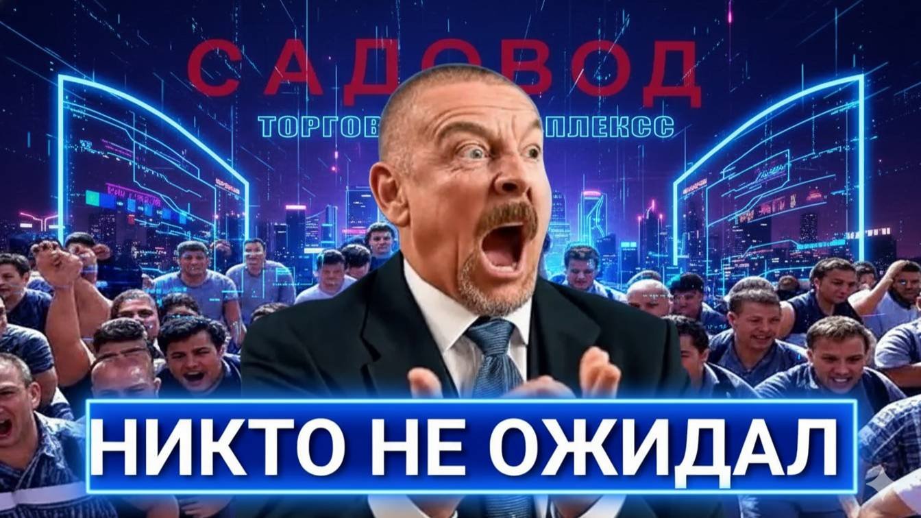 Началось! После визита Путина в Таджикистан “Фудсити” и “Садовод” трясёт торговцы бегут
