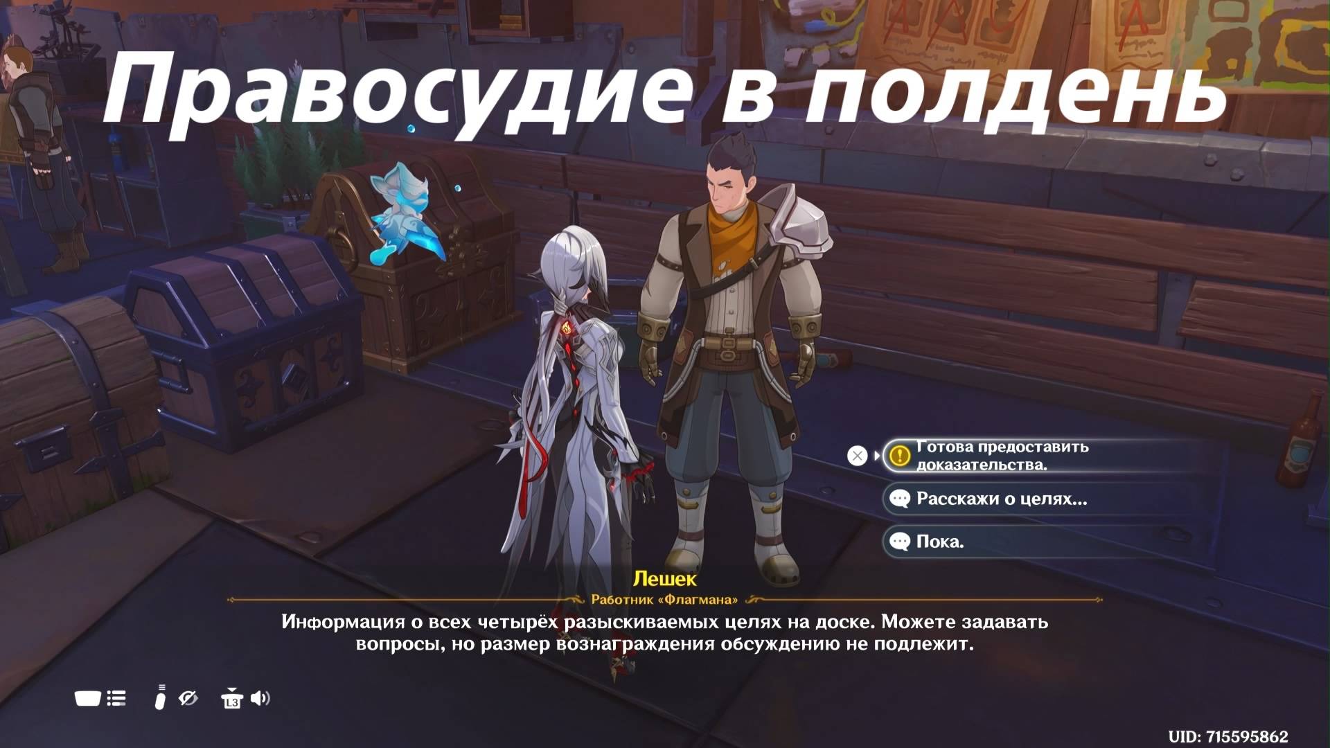 Как открыть три сундука во 
