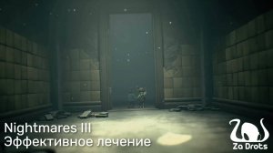 Эффективное лечение | Little Nightmares III Кооп #4