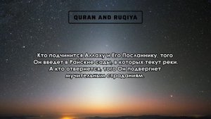 Сура 48) Аль - Фатх [ Победа ]