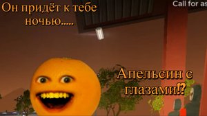 Roblox, режим: Evade. Апельсин с глазами!?