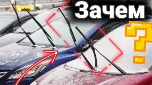 Почему поднимать дворники на автомобилях это плохая идея.