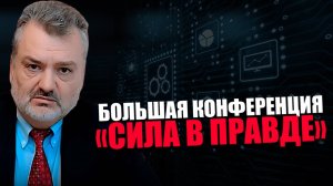 ПЛАМЕН ПАСКОВ. ПРОСВЕТИТЕЛЬСКАЯ КОНФЕРЕНЦИЯ. Каскад цифровизации.