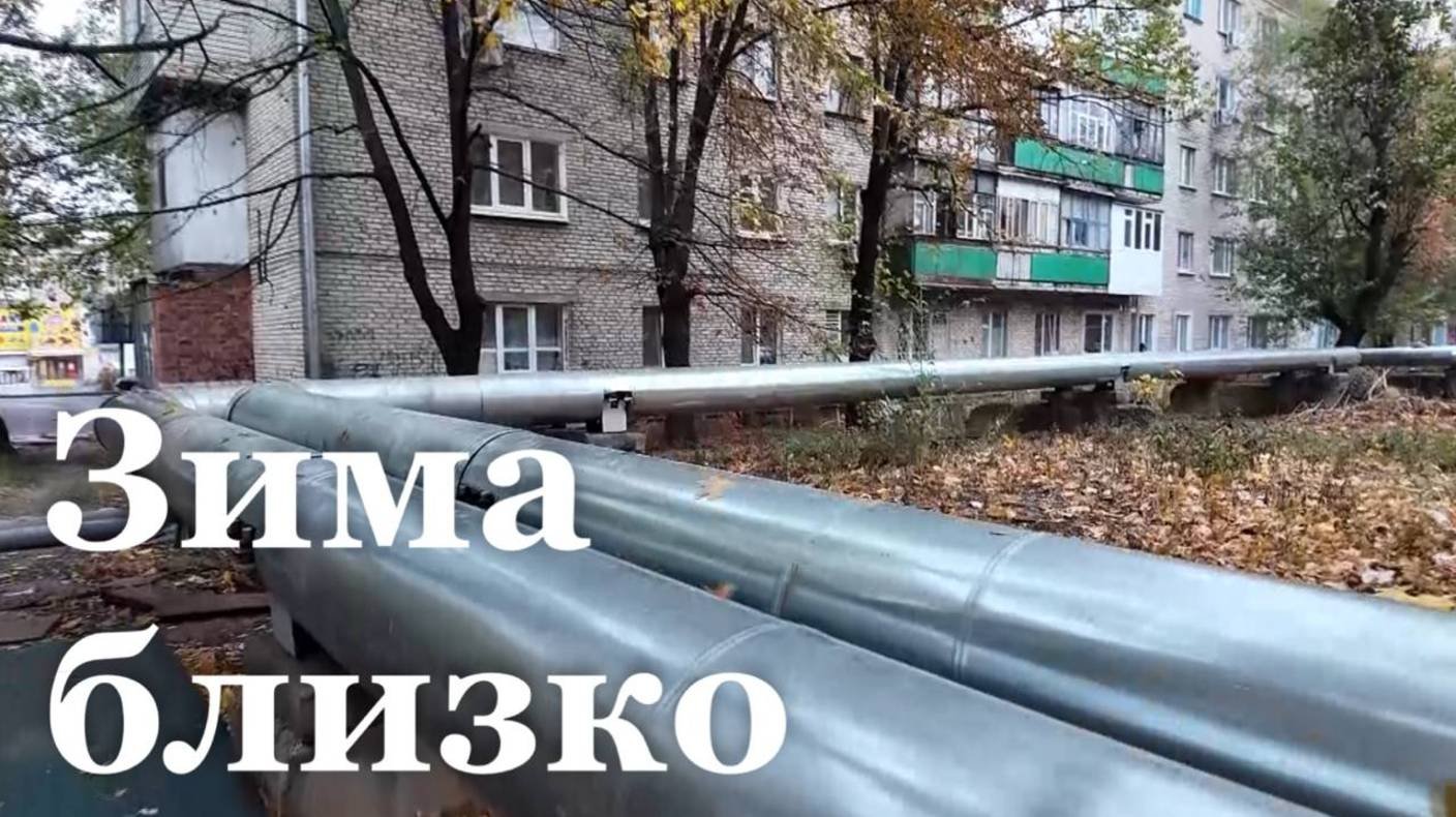 Итоговый репортаж. В ЛНР практически завершилась подготовка к отопительному сезону