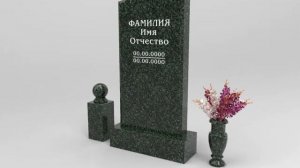 Памятники из Междуреченского гранита из гранита Эвер Грин из гранита Гри