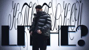 КТО ТАКОЙ LITHE?