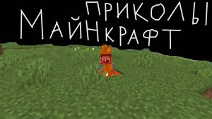 МАЙНКРАФТ ПИКОЛЫ С НУБИКОМ