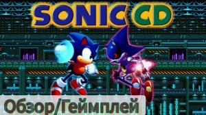 Sonic CD: Стоит играть в 2025?