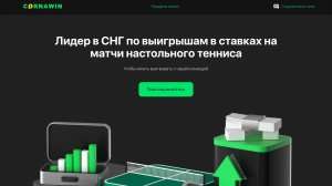 Корнавин обзор 2025: как работает платформа и можно ли доверять?