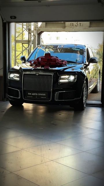 + 1 Довольный клиент. Aurus Senat продан