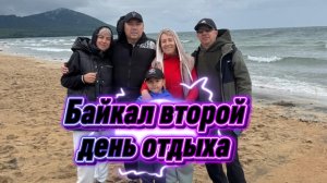 Жарим шашлыки и Рыбу на Байкале часть 2