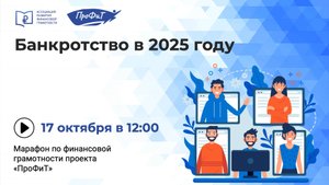 Банкротство в 2025 году