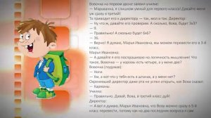 Смешные Анекдоты про Вовочку 2021