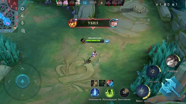 Mobile legends bang bang #2