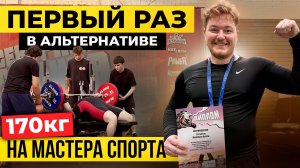 МОИ СОРЕВНОВАНИЯ | УШЕЛ ИЗ ФПР