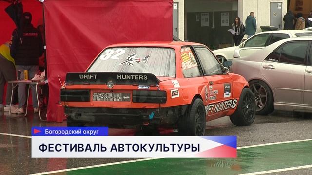 Автофестиваль NotDaily