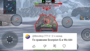 Skorpion G VS Wz.66T Tanksblitz