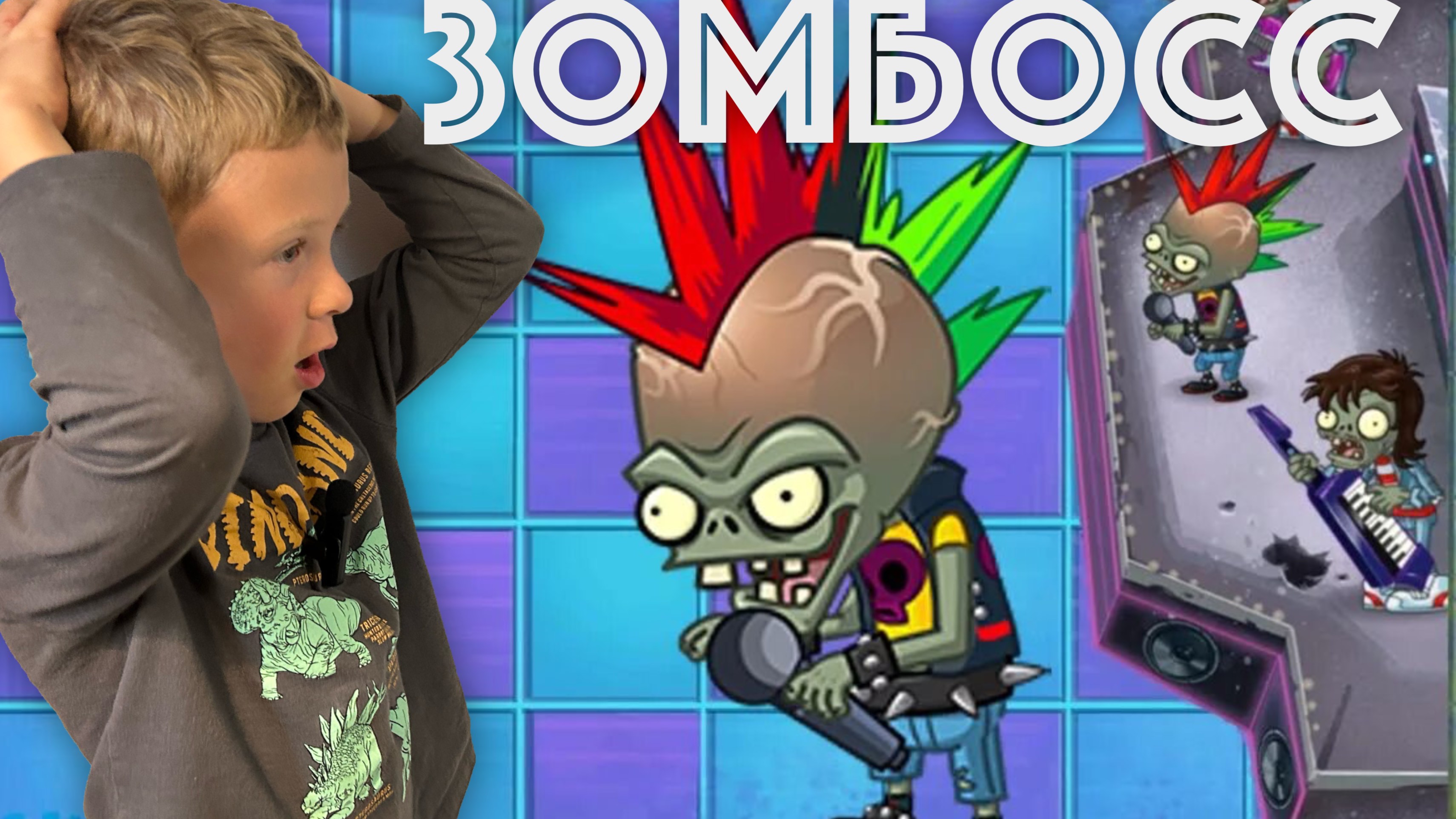 ✅  РАСТЕНИЯ ПРОТИВ ЗОМБИ - 2 зомбосс которого невозможно пройти советы по прохождению игры смотреть онлайн