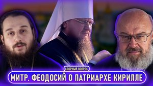 Захват Почаевской Лавры, митр. Феодосий о патриархе Кирилле, Усик и Шухевич // СПОРНЫЙ ВОПРОС