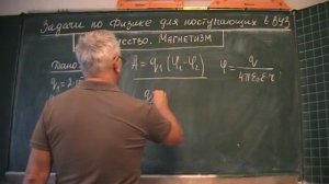 Работа по перемещению заряда