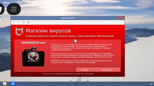 сломали Windows9 в роблоксе