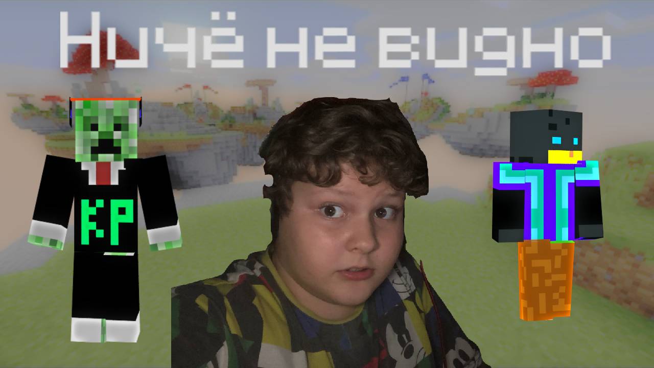 Бедварс но у нас слепая ИГРА (с вебкой)