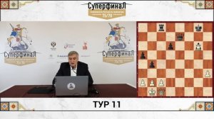 Обзор 11 тура Суперфиналов чемпионатов России