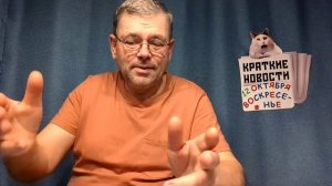 КРАТКИЕ НОВОСТИ 📰 12 ОКТЯБРЯ