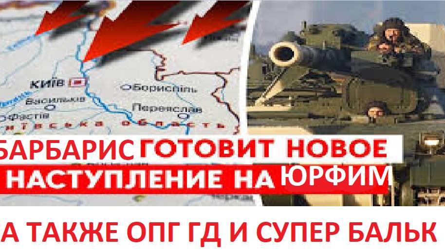 Уничтожение церемонии 12.10