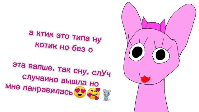 оТвкты на вапросы! 🐱
