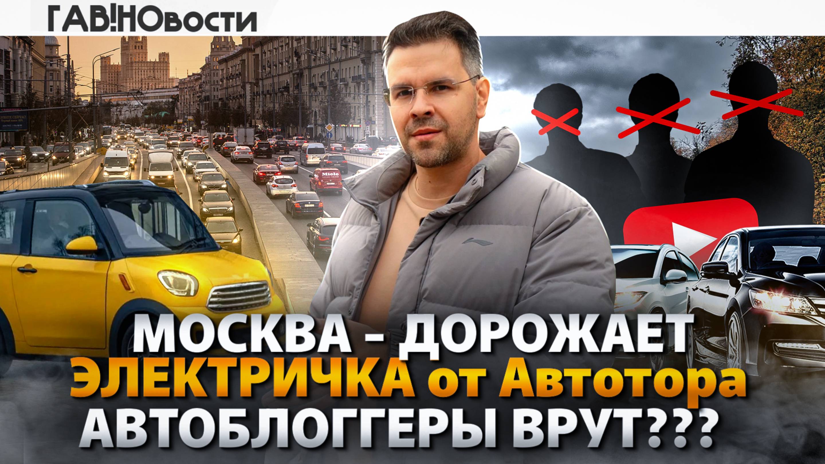 ГАВ!НОвости: Платные парковки// Автошоу// Eonyx M2