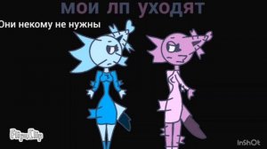 я ухожу (я никому не нужна)