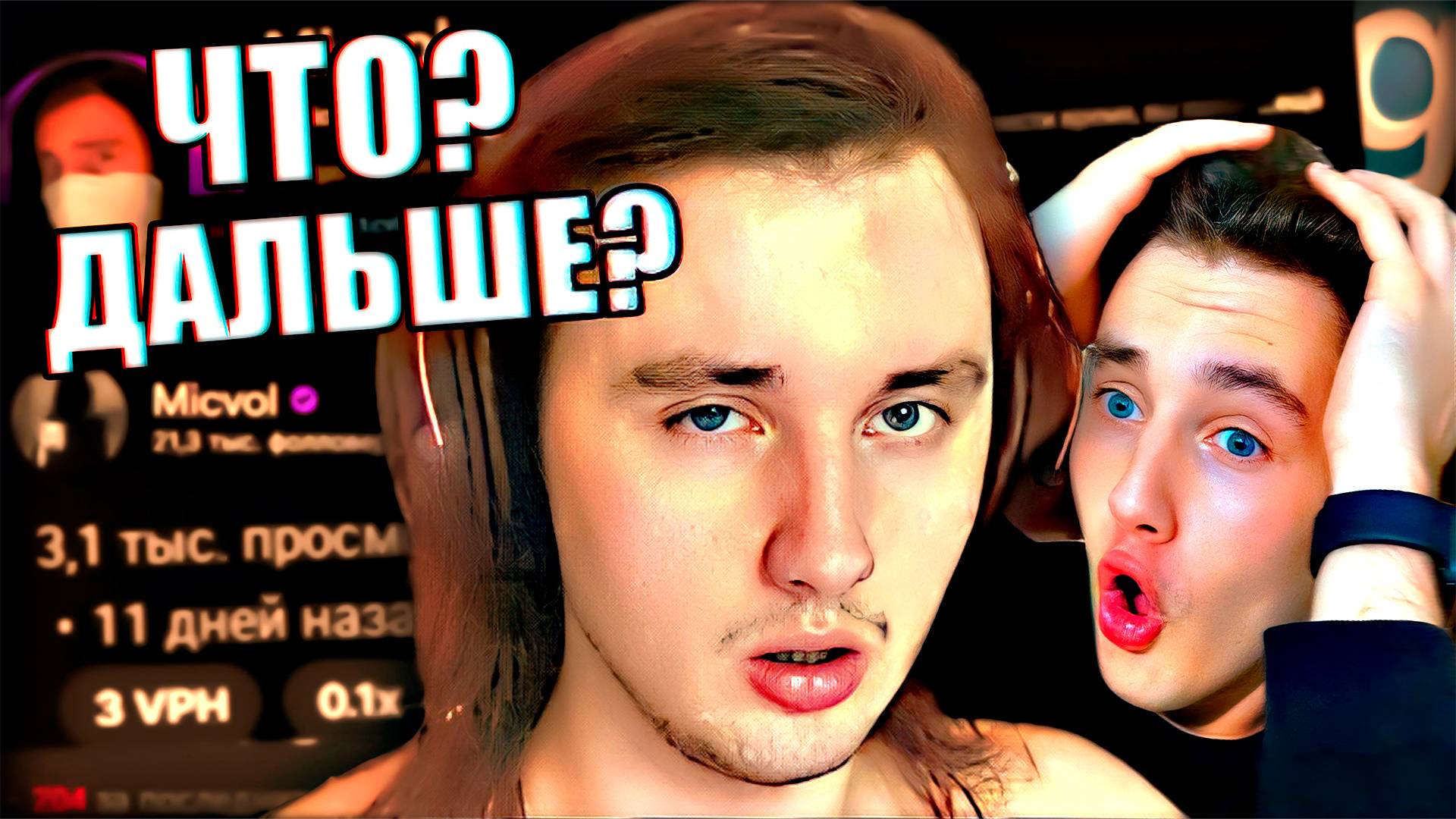 375 тысяч подписчиков, а чувствую себя 0. Что дальше?