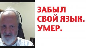 Национальность в языке или в мозгу?