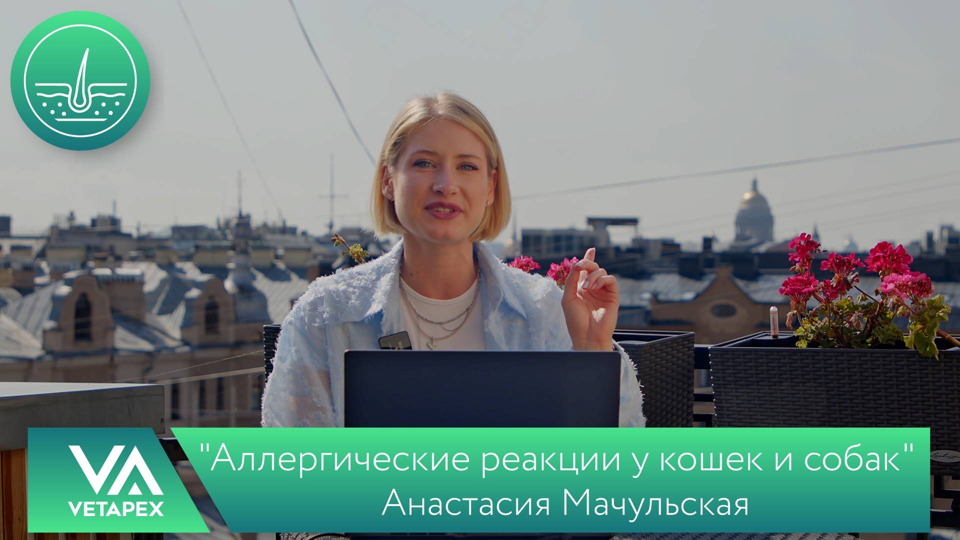 Кафедра Дерматологии 