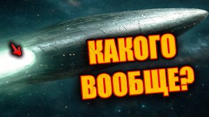 ЕС ЗАСЕКРЕТИЛО ДАННЫЕ 3I ATLAS до 2099 года