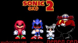 Соник ехе от Соника 15к