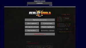 Играю в minecraft с бизнесменом на рили ворлд  42 гриф